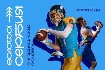 Незабываемое путешествие в Сербию: футбол и культура