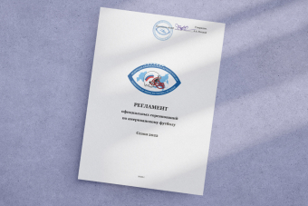 В регламент соревнований ФАФР внесены изменения