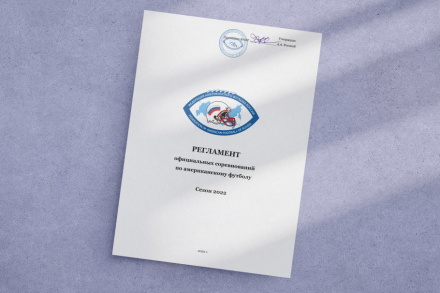 В регламент соревнований ФАФР внесены изменения