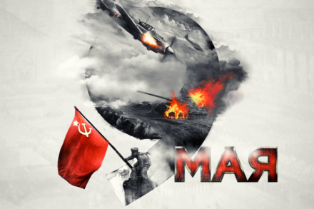 ФАФР объявляет неделю чествования победы в Великой Отечественной войне