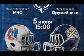 Трансляция матча МЧС (Санкт-Петербург) — «Оружейники» (Петрозаводск) | Вторая лига | 5 июня 2021