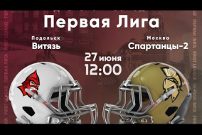 Трансляция матча «Витязь» (Подольск) — «Спартанцы-2» (Москва) | Первая лига | 27 июня 2021