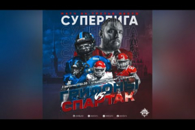 Трансляция матча «Грифоны» (Санкт-Петербург) — «Спартак» (Москва) | Суперлига | 1 августа 2021